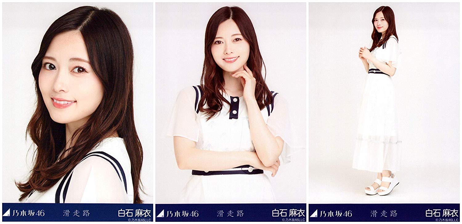 Amazon | 乃木坂46 滑走路 会場限定ランダム生写真 3種コンプ 白石麻衣